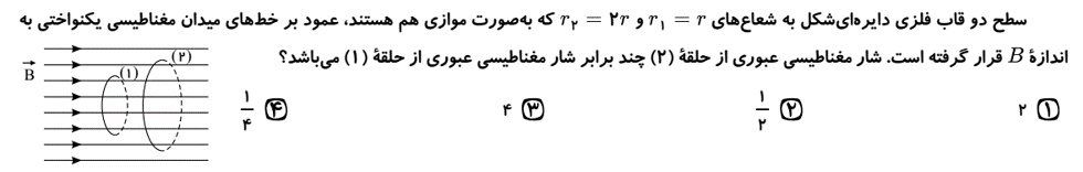 دریافت سوال 16