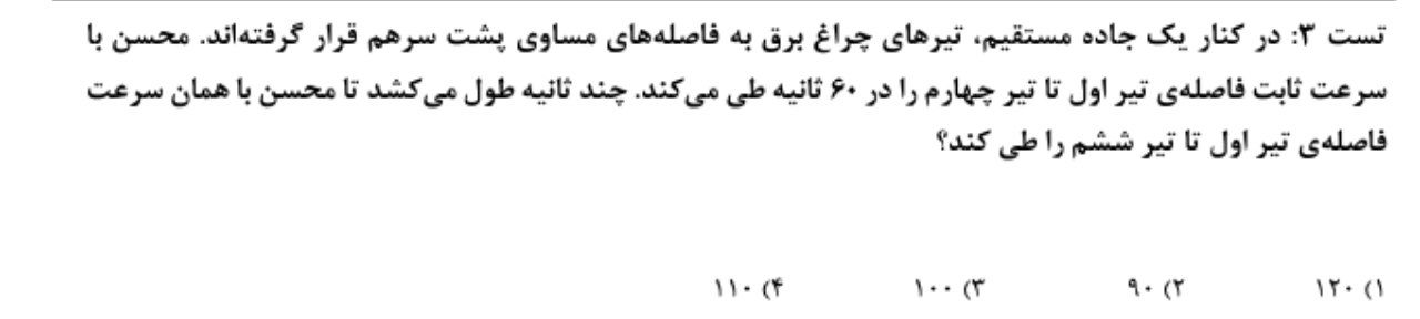 دریافت سوال 2