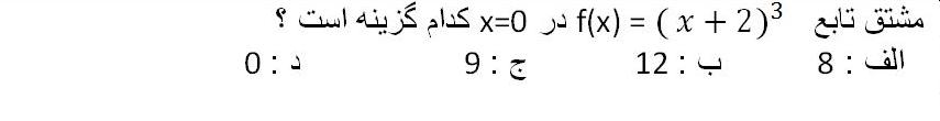 دریافت سوال 2