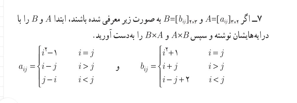 دریافت سوال 1