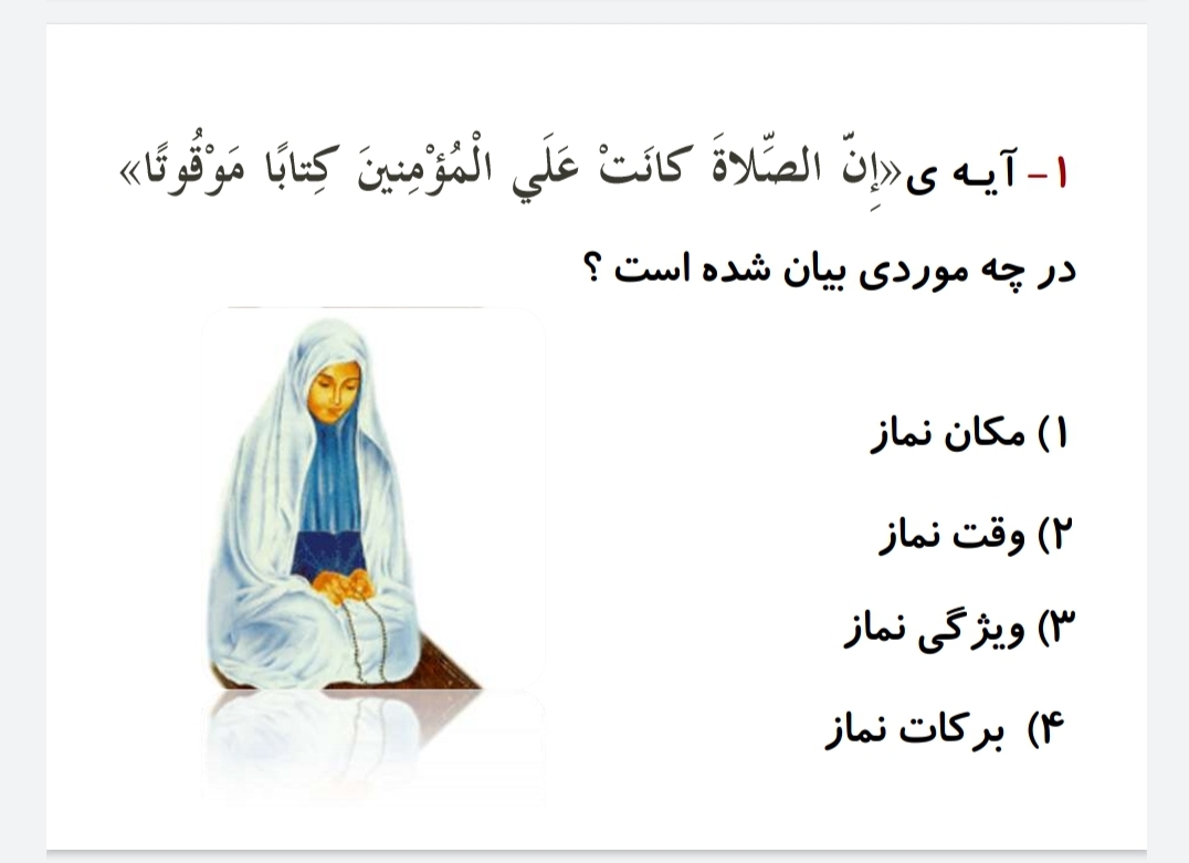 دریافت سوال 1