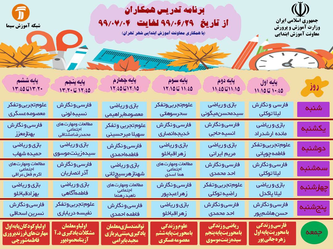 دریافت استاد/معلم