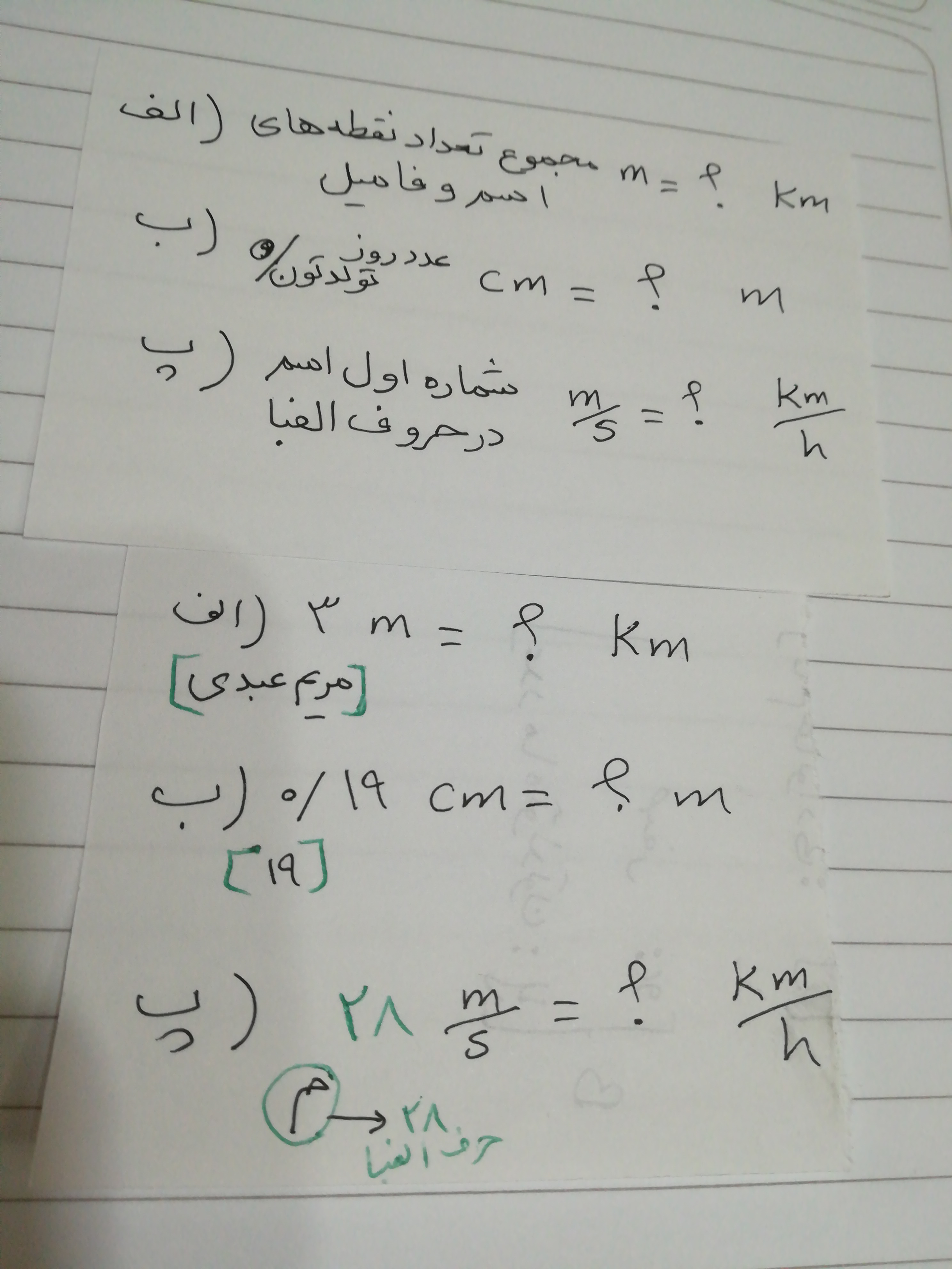 دریافت سوال 4