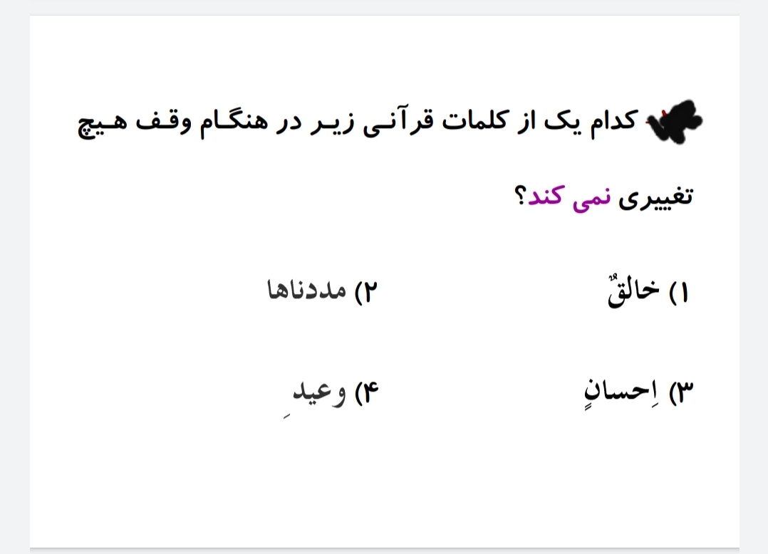 دریافت سوال 12