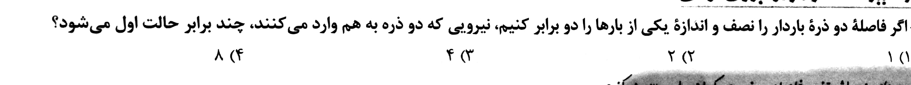 دریافت سوال 5