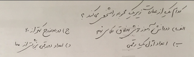 دریافت سوال 2