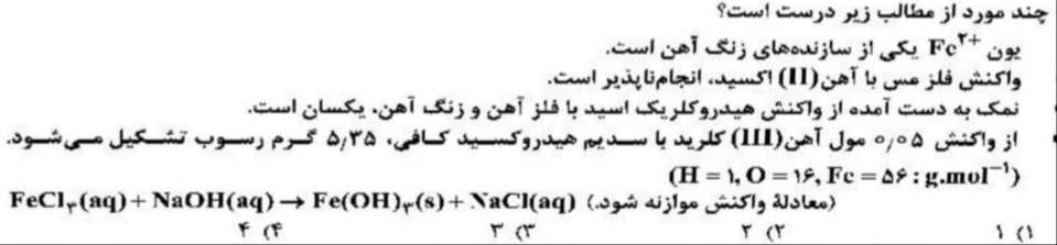 دریافت سوال 3