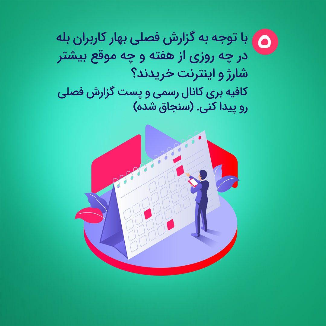 دریافت سوال 5