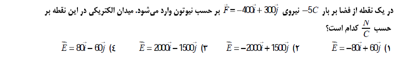 دریافت سوال 4