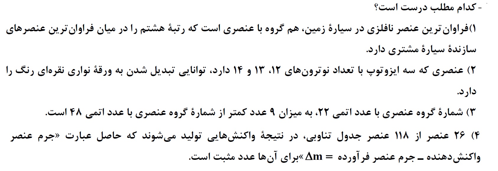 دریافت سوال 5