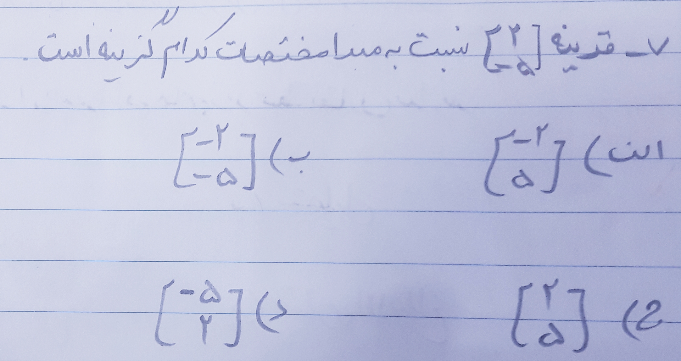 دریافت سوال 4