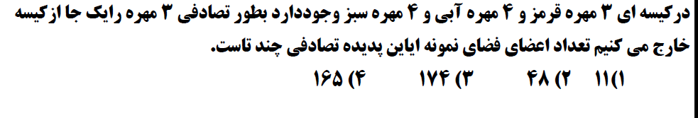 دریافت سوال 11