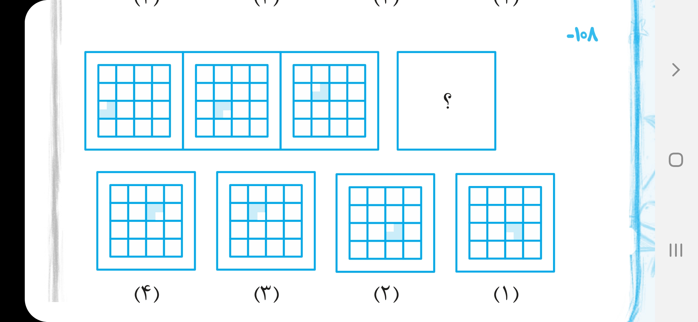 دریافت سوال 19