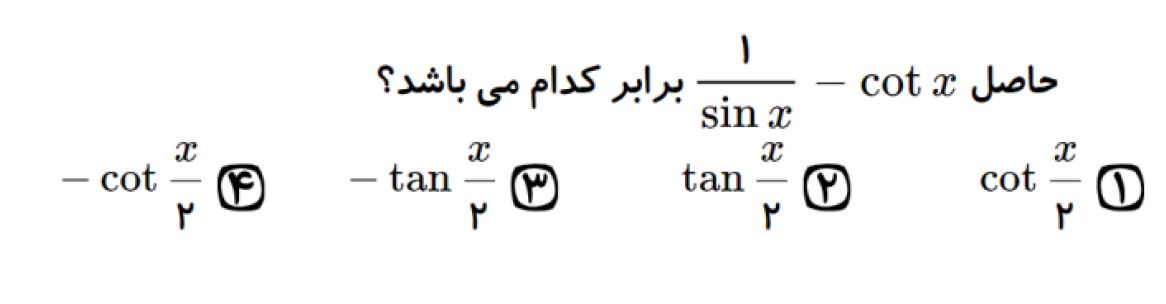 دریافت سوال 13