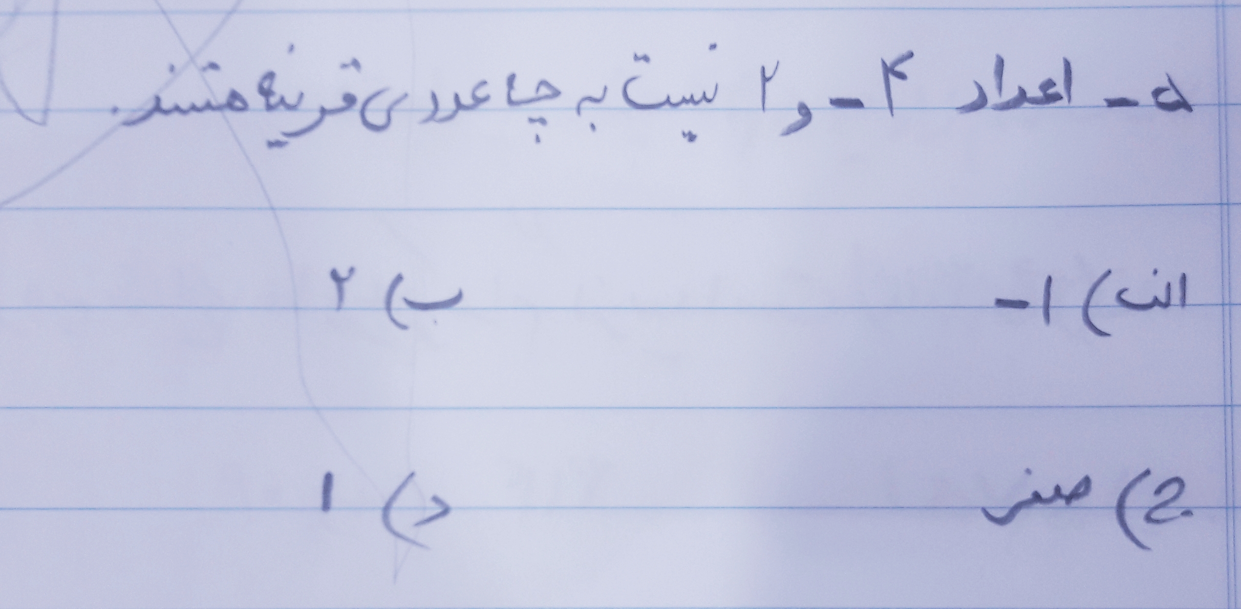 دریافت سوال 6