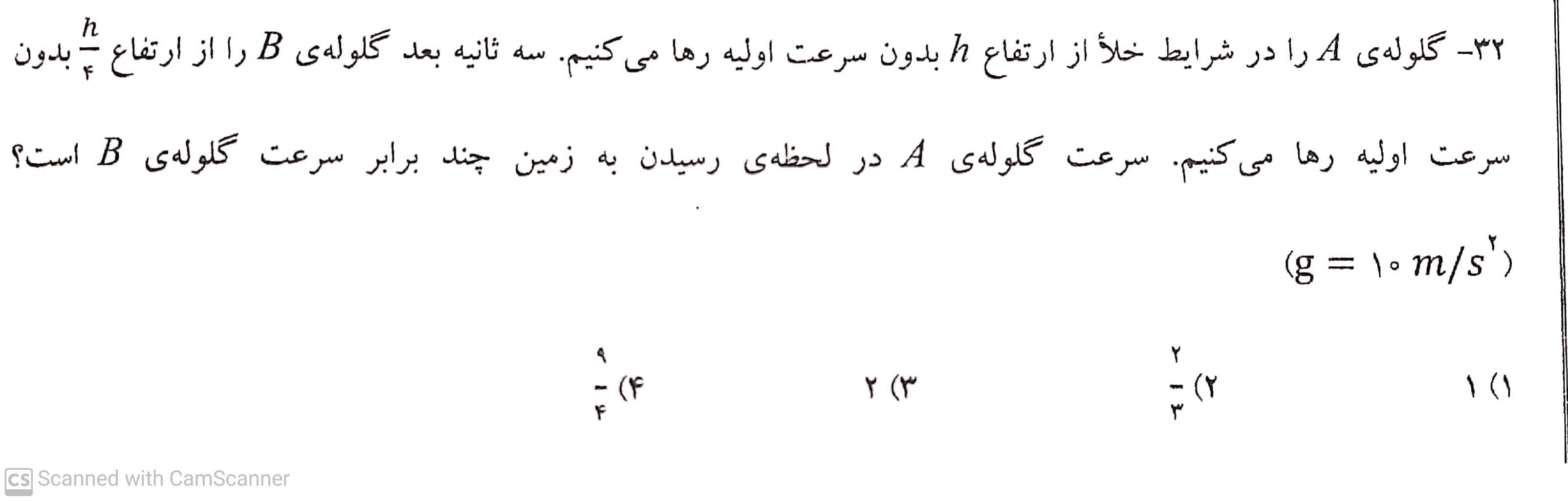 دریافت سوال 32