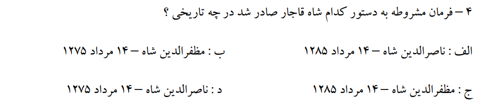 دریافت سوال 24