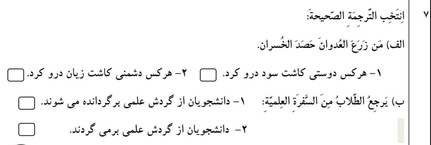 دریافت سوال 7