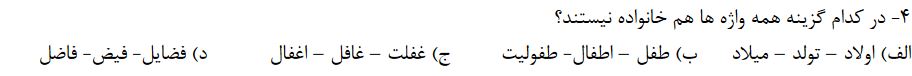 دریافت سوال 14