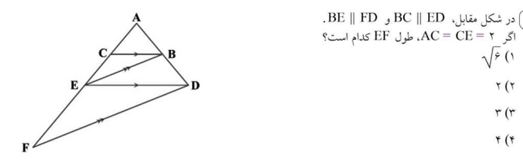 دریافت سوال 13