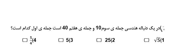 دریافت سوال 5