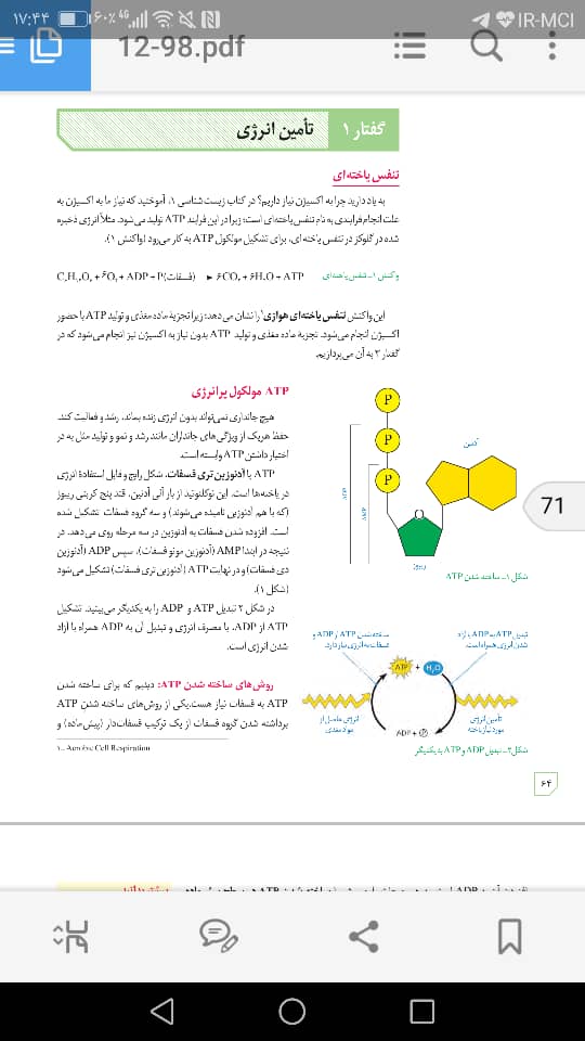 دریافت سوال 3