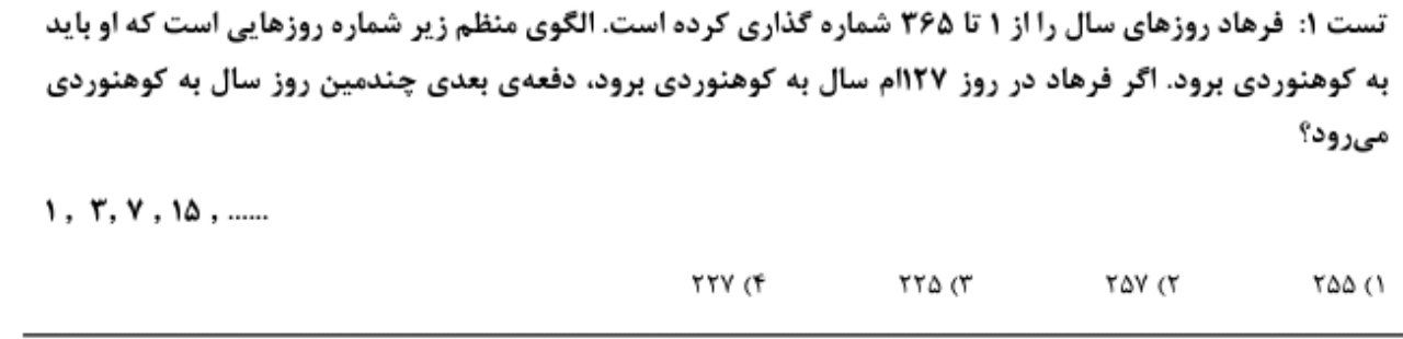 دریافت سوال 1