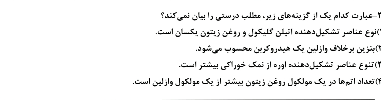 دریافت سوال 3