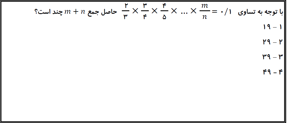 دریافت سوال 14