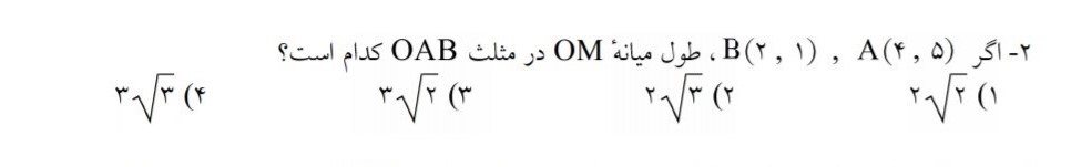 دریافت سوال 3