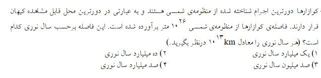 دریافت سوال 20