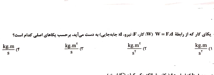 دریافت سوال 2