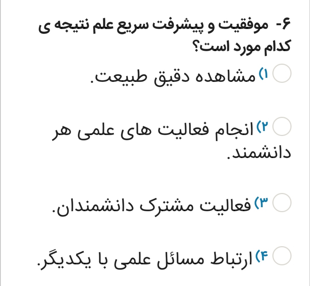 دریافت سوال 6