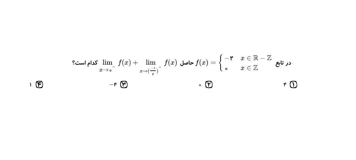 دریافت سوال 10