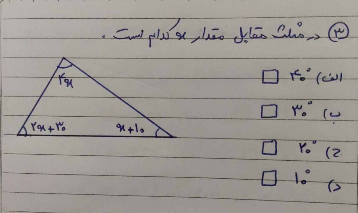 دریافت سوال 3