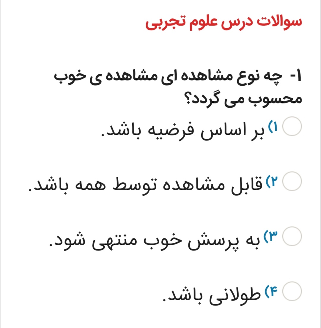 دریافت سوال 1