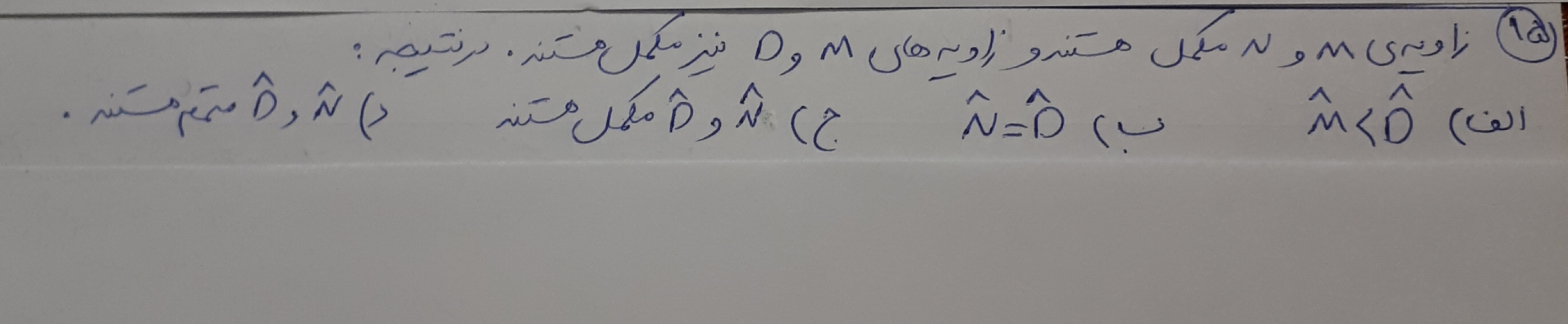 دریافت سوال 15