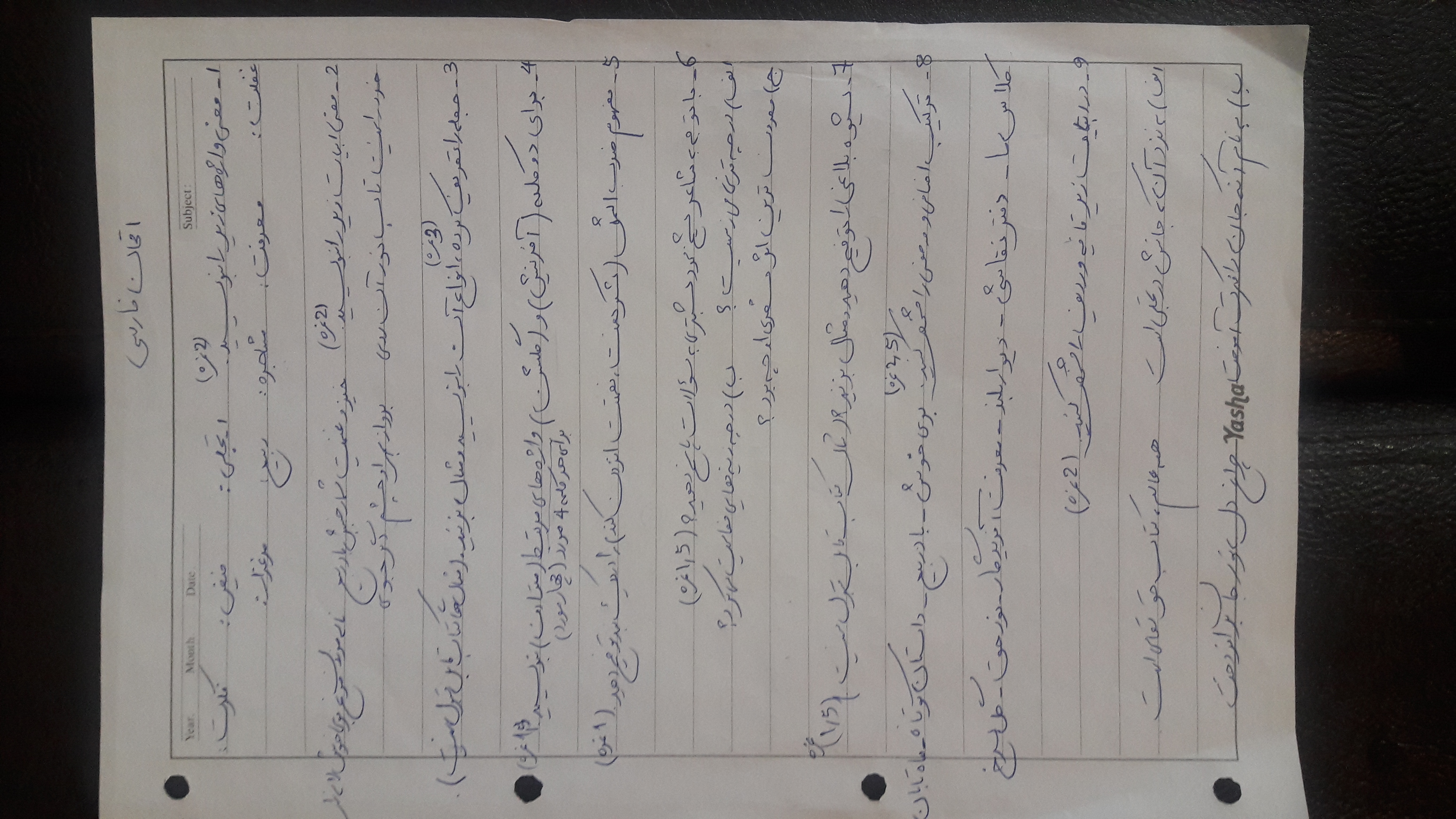 دریافت سوال 1