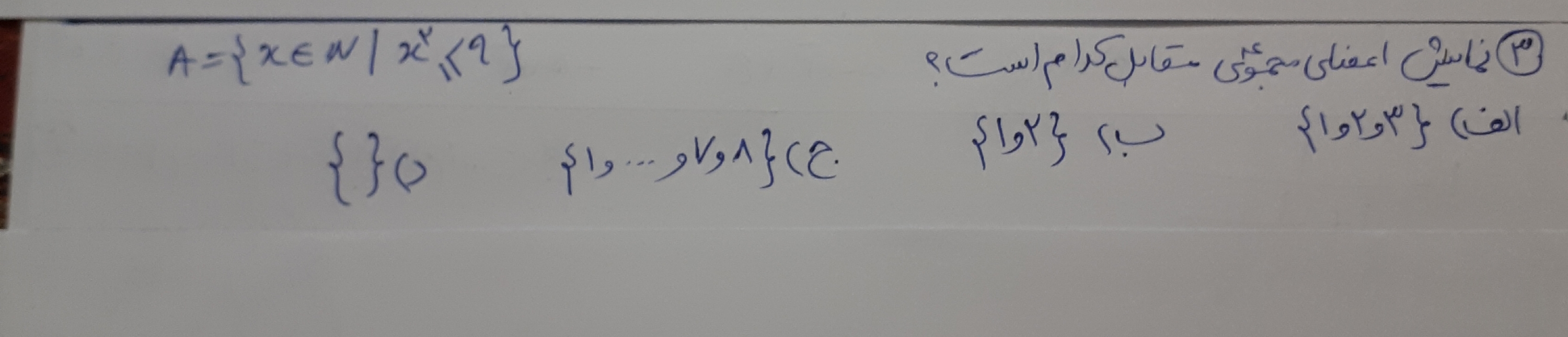 دریافت سوال 3