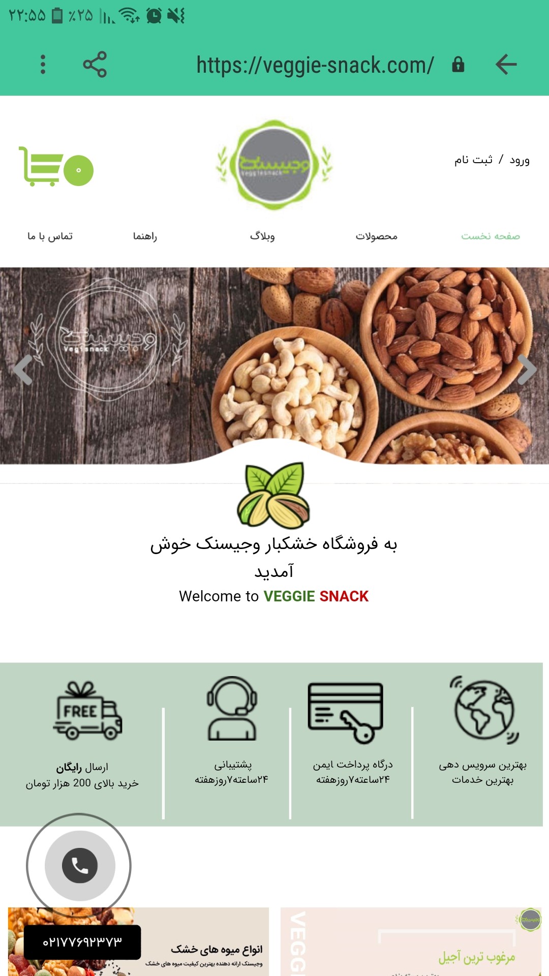 دریافت متن 2