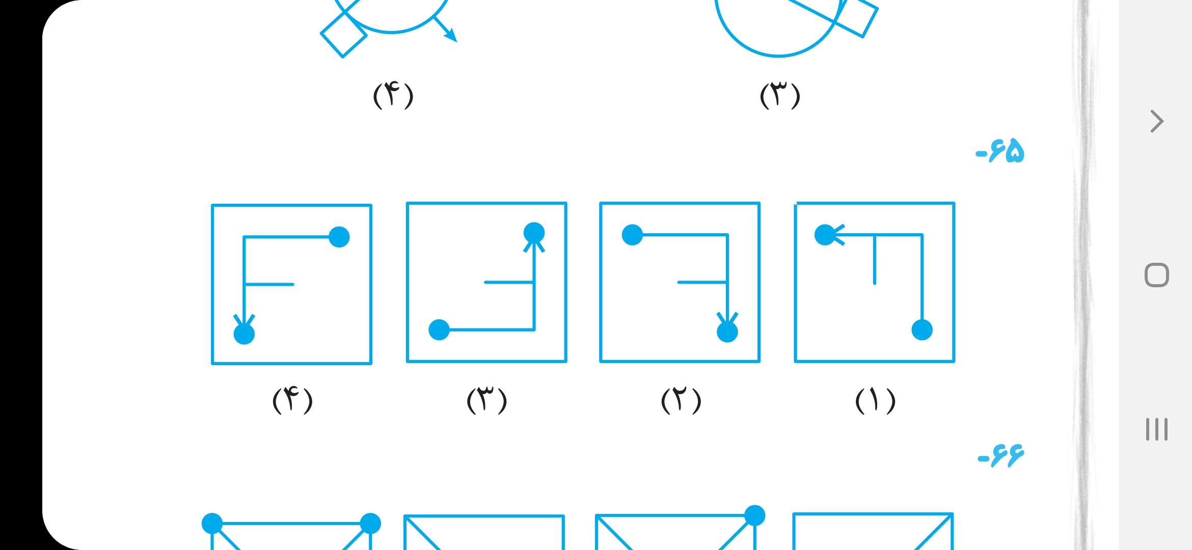 دریافت سوال 2