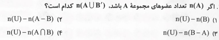 دریافت سوال 9