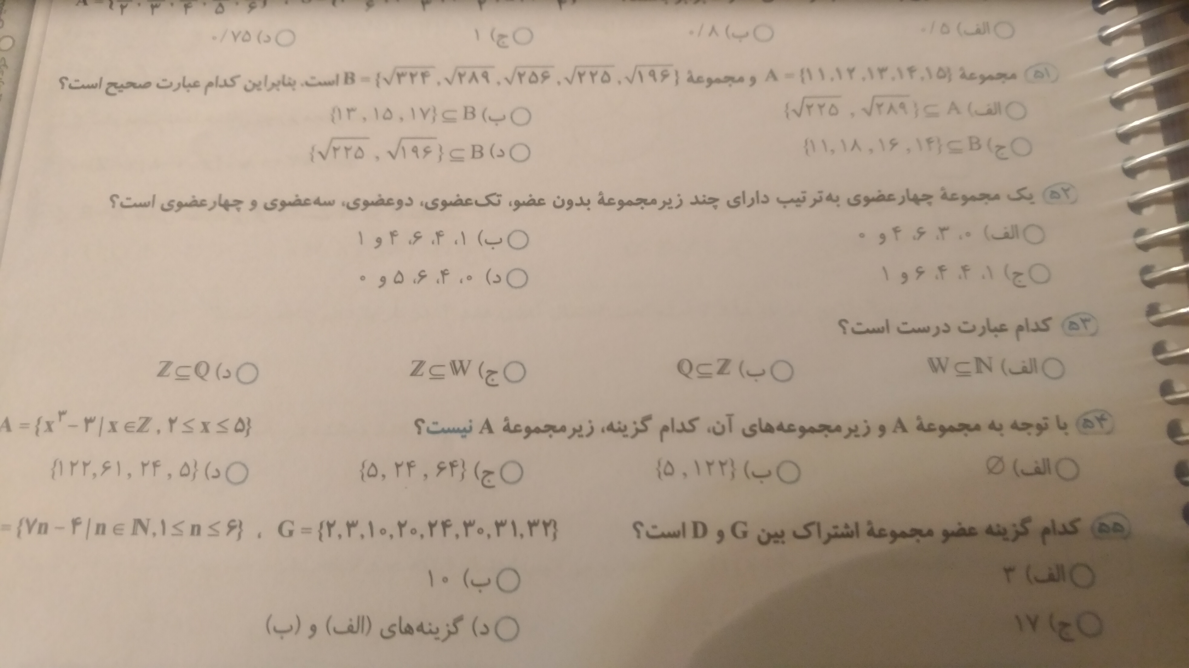 دریافت سوال 4