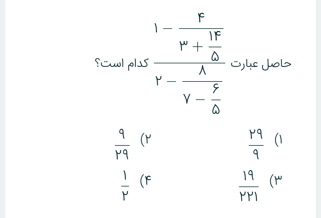 دریافت سوال 16