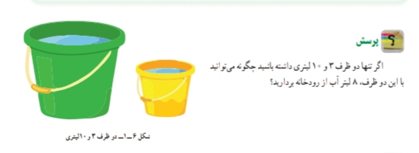 دریافت سوال