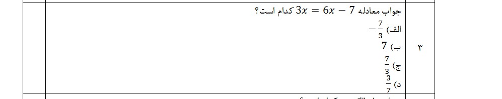 دریافت سوال 23