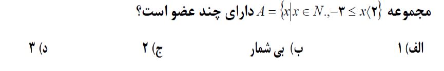 دریافت سوال 22