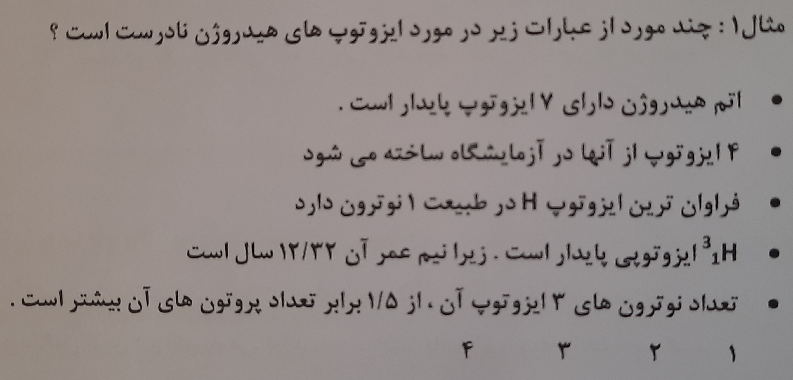 دریافت سوال 1