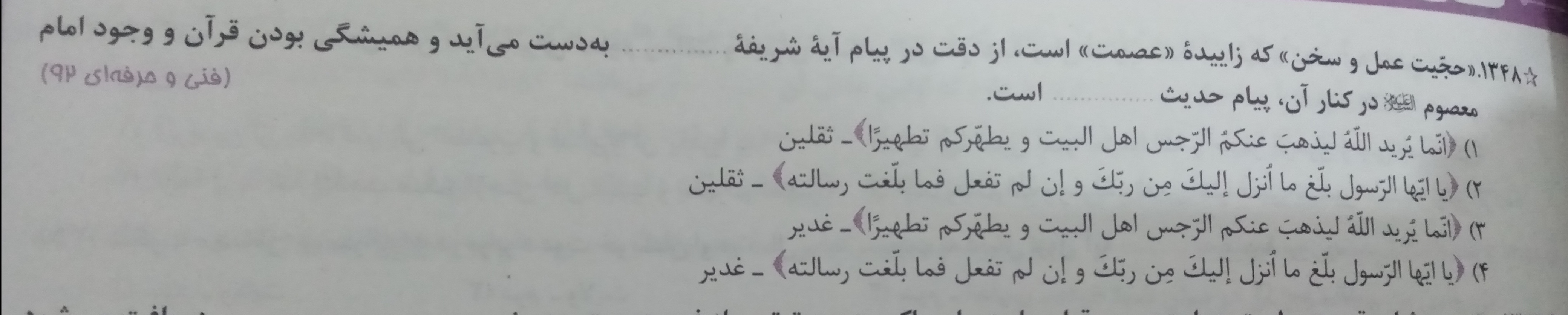 دریافت سوال 4