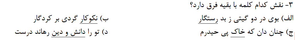 دریافت سوال 23